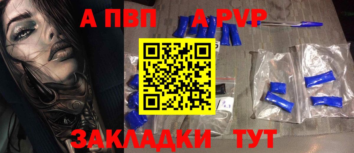 APVP мука Стерлитамак