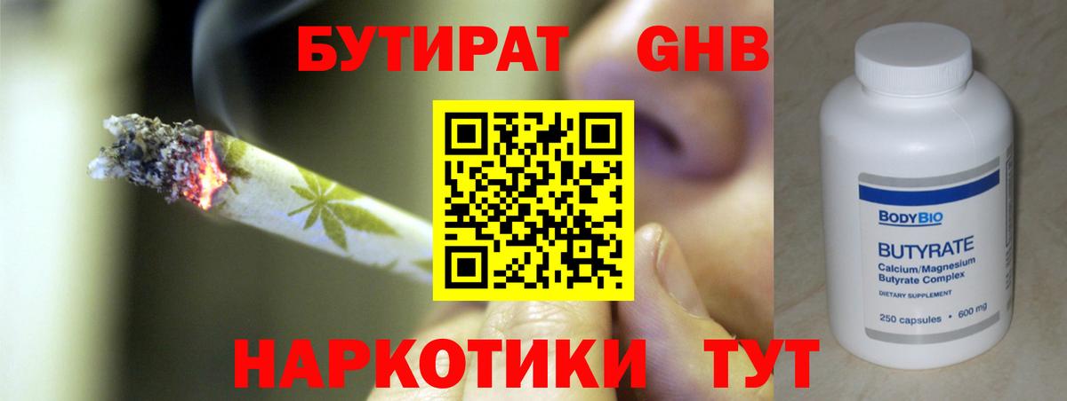 Бутират оксана  Вход с VPN  Стерлитамак 