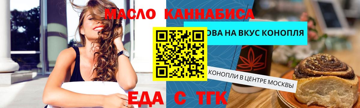 Canna-Cookies марихуана Стерлитамак