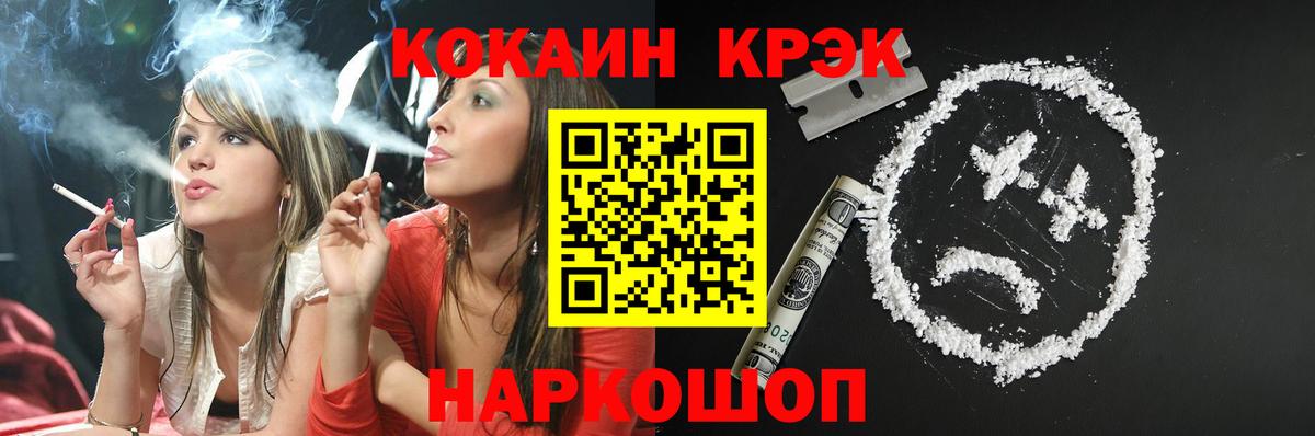 COCAIN VHQ  Вход с VPN  Стерлитамак  Cocaine Эквадор 
