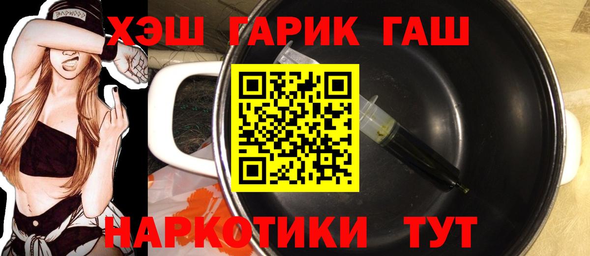 цена наркотик  Гашиш гарик  Вход с VPN  Стерлитамак 