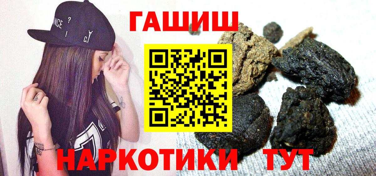 ГАШИШ Premium Стерлитамак
