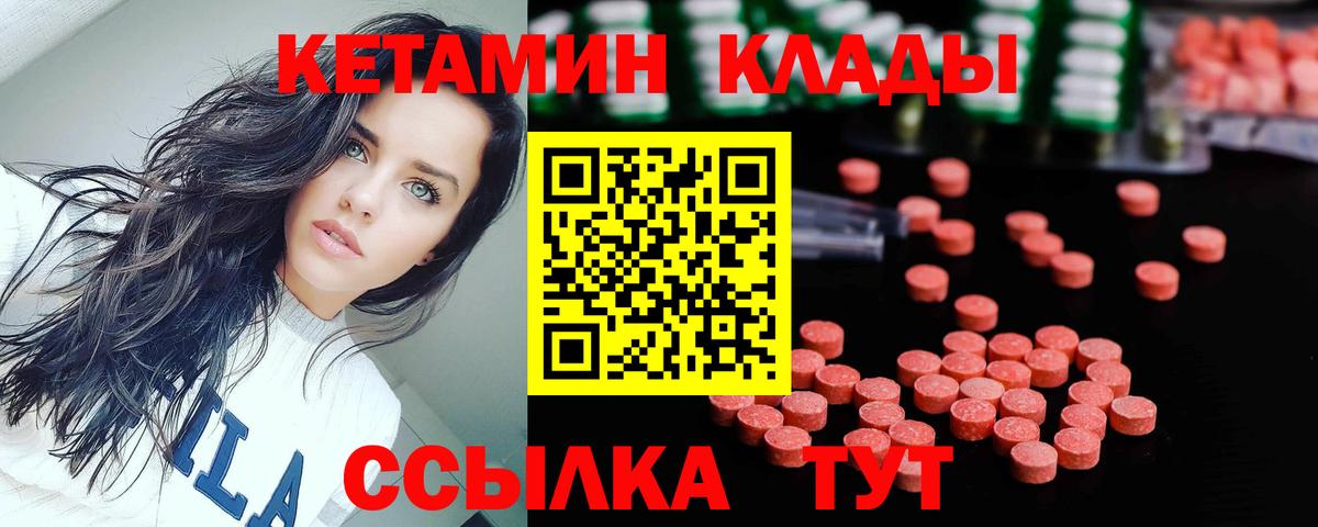 Стерлитамак  OMG   Вход с VPN  КЕТАМИН ketamine 