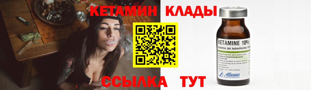 КЕТАМИН ketamine Стерлитамак