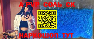 альфа пвп Донской
