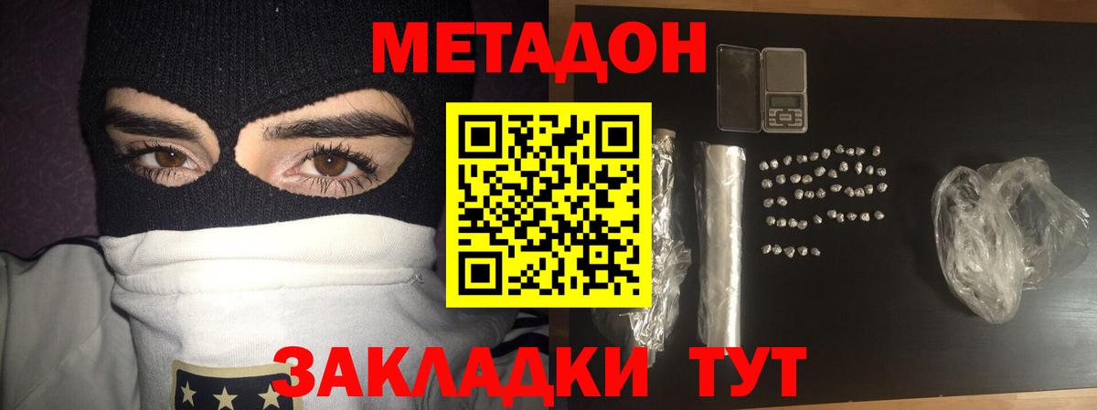 МЕТАДОН белоснежный Стерлитамак
