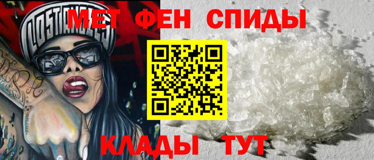 Стерлитамак  МЕТАМФЕТАМИН витя  Вход с VPN 