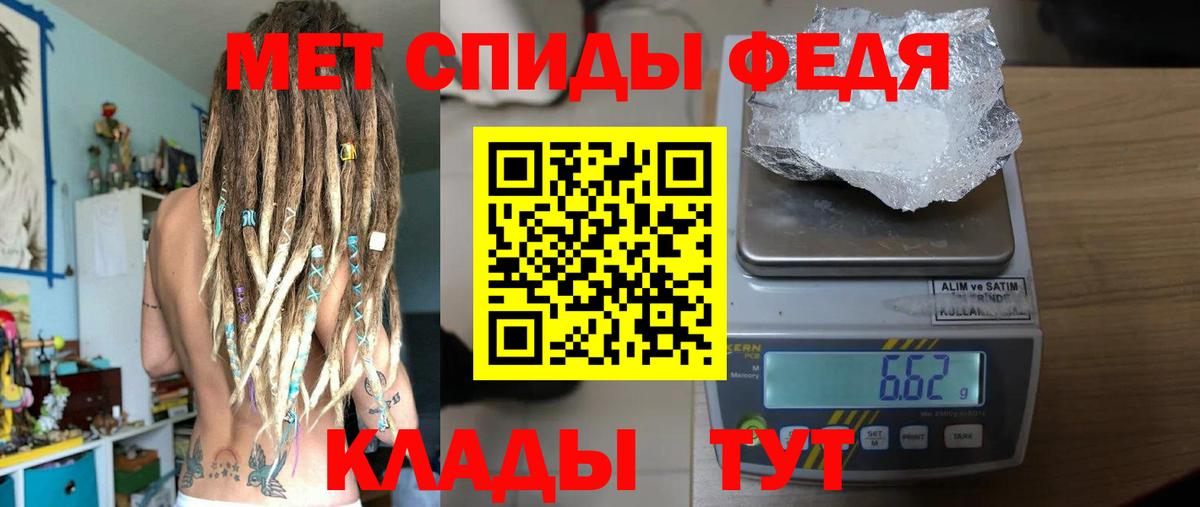 МЕТАМФЕТАМИН Methamphetamine Стерлитамак
