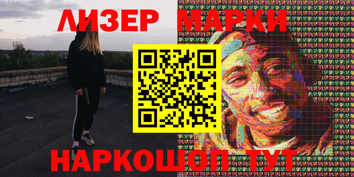 Наркотические марки 1500мкг  Марки N-bome  Наркотические марки 1500мкг  Стерлитамак  Вход с VPN 