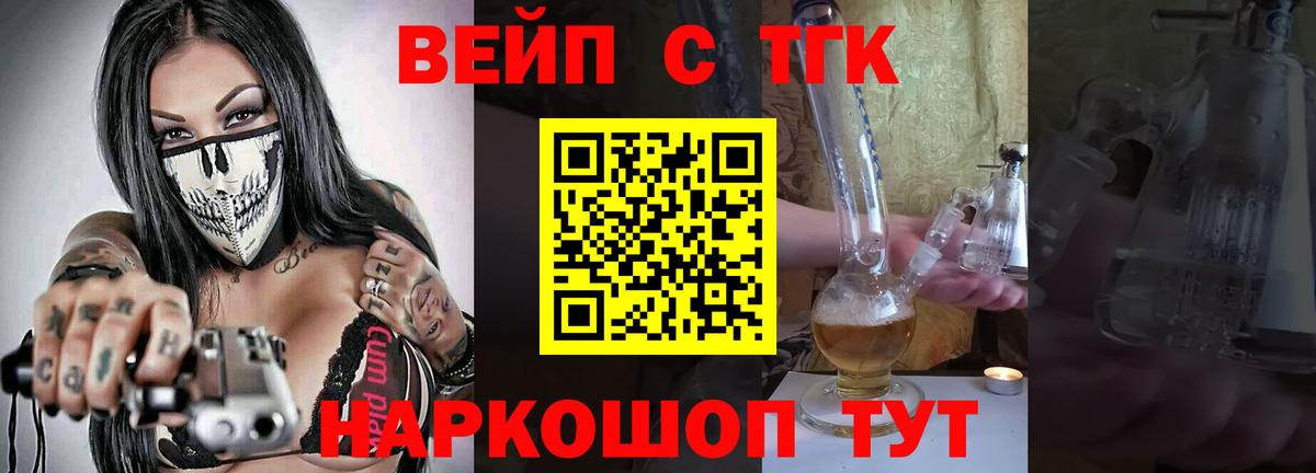 Дистиллят ТГК THC oil Стерлитамак