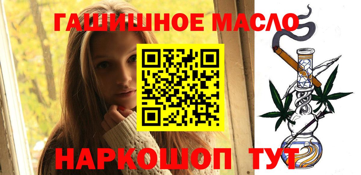 Стерлитамак  ТГК вейп с тгк  Вход с VPN  Дистиллят ТГК концентрат 
